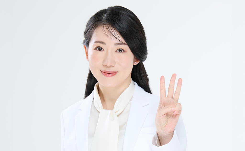 3つの注意点